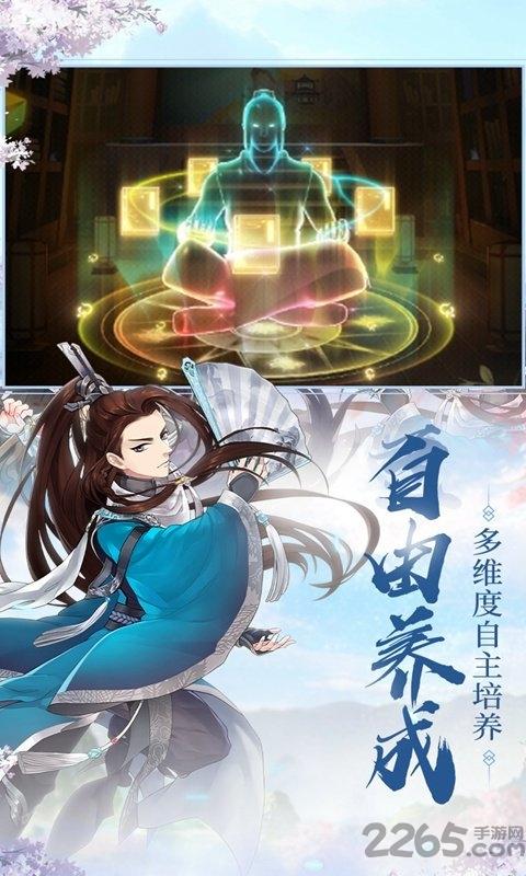 剑与江山测试版下载,剑与江山,武侠手游,江湖手游