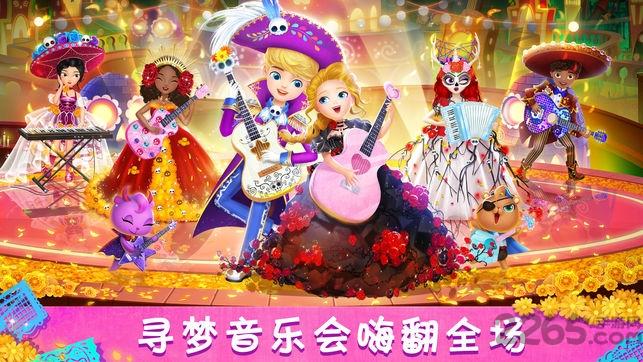 莉比小公主寻梦音乐会免费版下载,莉比小公主寻梦音乐会,莉比小公主