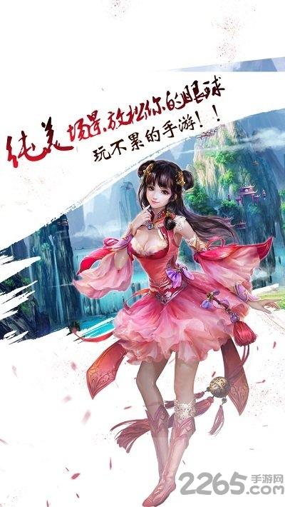 情动天下最新版本(暂未上线),情动天下,武侠手游