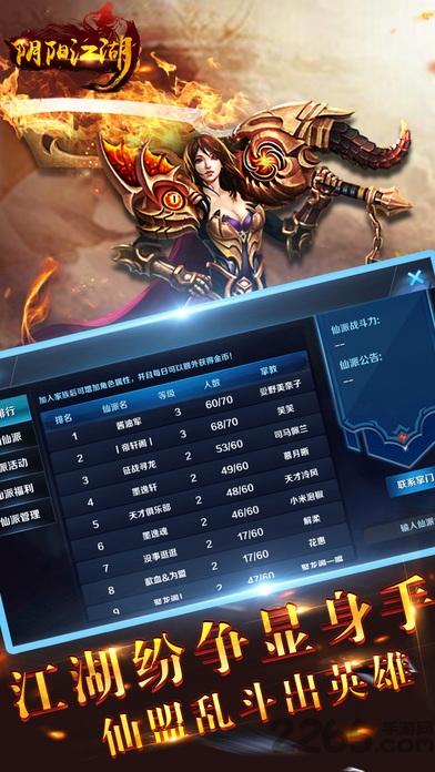 阴阳江湖正版(暂未上线),阴阳江湖,武侠手游,江湖手游
