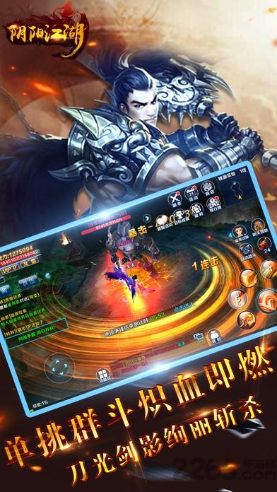 阴阳江湖正版(暂未上线),阴阳江湖,武侠手游,江湖手游