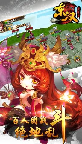 东汉将星录手游(暂未上线),东汉将星录,卡牌手游,动作手游