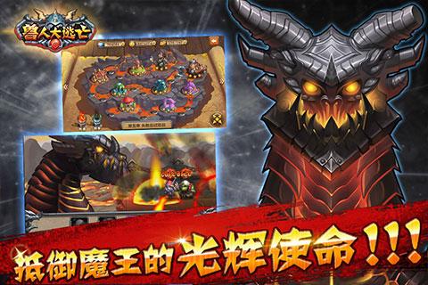 兽人大逃亡免费版下载,兽人大逃亡,角色扮演手游,魔幻手游
