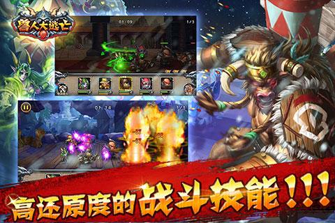 兽人大逃亡免费版下载,兽人大逃亡,角色扮演手游,魔幻手游