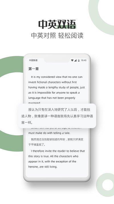 英语看书软件下载,英语看书,英语app