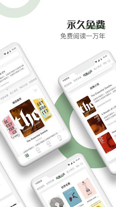 英语看书软件下载,英语看书,英语app