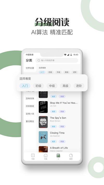 英语看书软件下载,英语看书,英语app