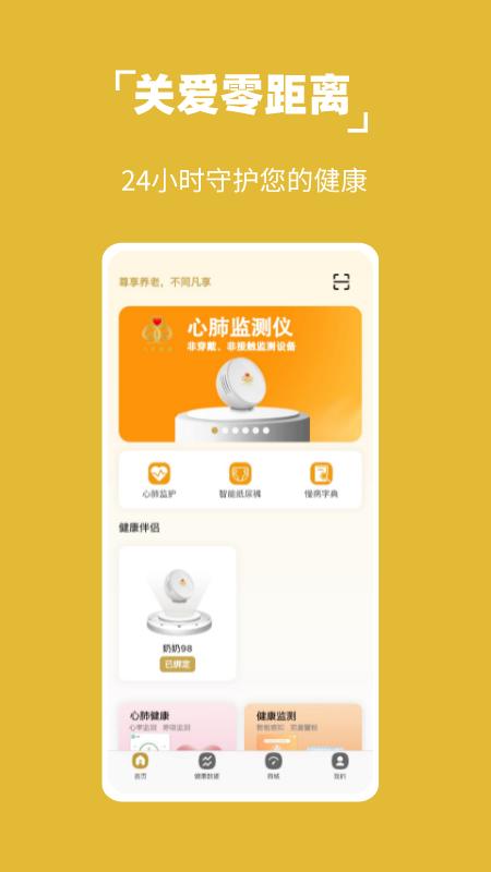 凡享健康app下载,凡享健康,健康app,服务app