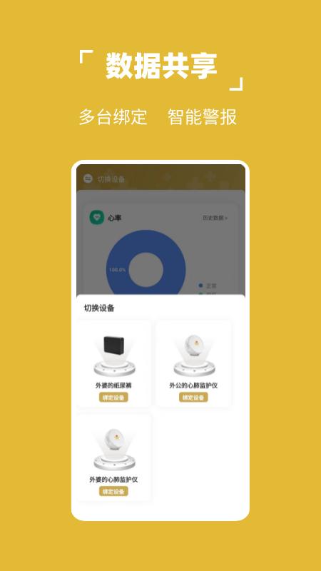 凡享健康app下载,凡享健康,健康app,服务app