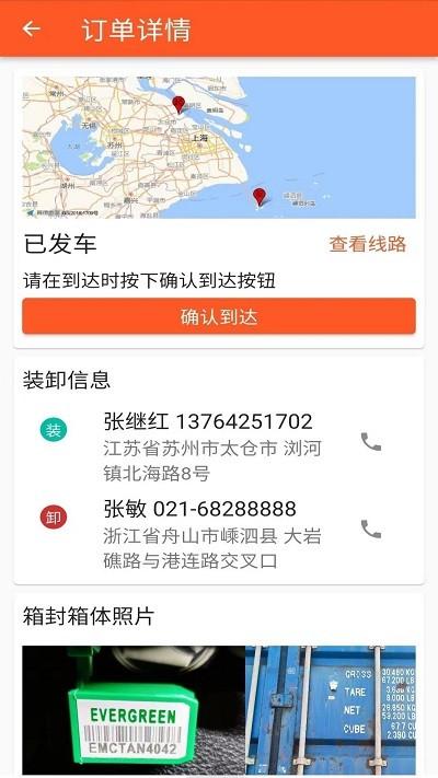 曈曈运好司机官方版下载,曈曈运好司机,货运app,司机app
