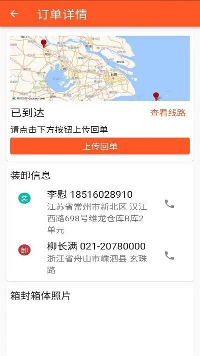 曈曈运好司机官方版下载,曈曈运好司机,货运app,司机app