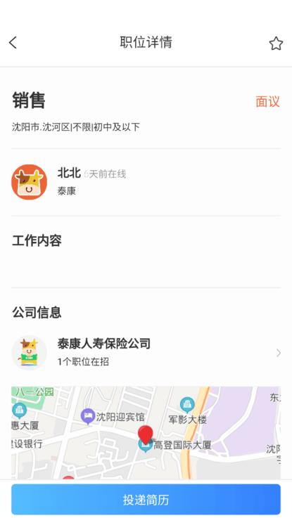 小黄牛就业app下载,求职app,就业app,小黄牛就业