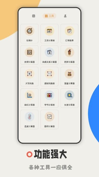 计算器大字版app下载,计算器大字,计算app