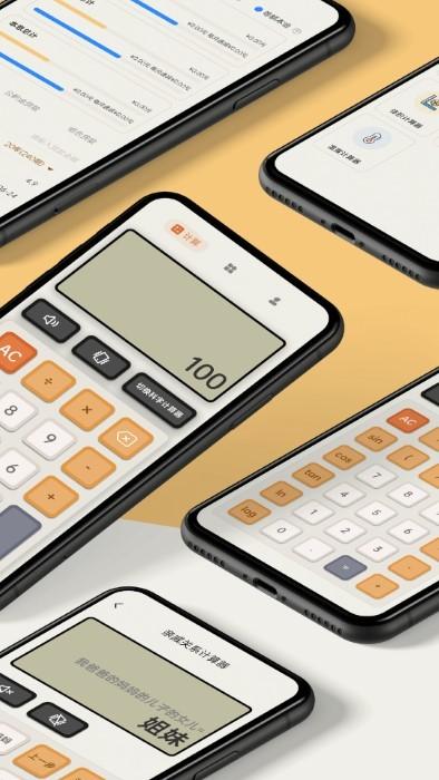 计算器大字版app下载,计算器大字,计算app