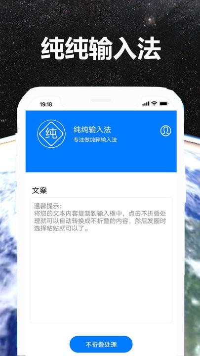 纯纯输入法app手机版下载,纯纯输入法,输入法app