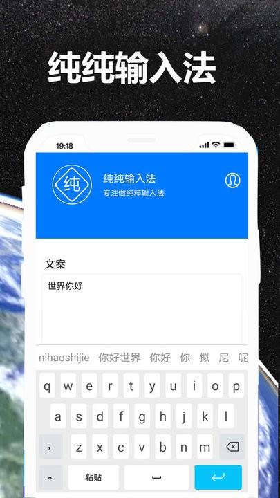纯纯输入法app手机版下载,纯纯输入法,输入法app