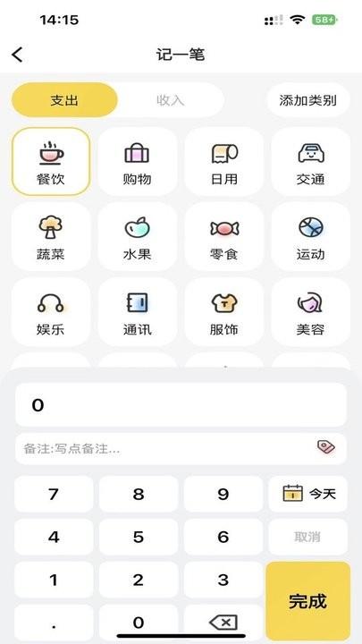 芝麻记账app手机版下载,芝麻记账,记账app