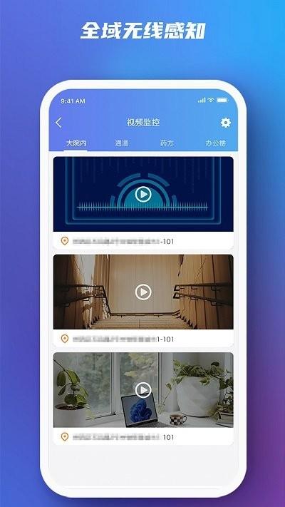 行业智慧消防app下载,行业智慧消防,消防app,监控app