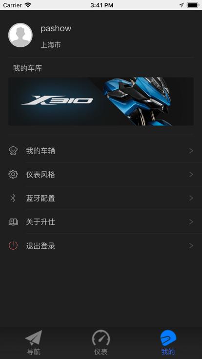 升仕智联官方版下载,升仕智联,摩托车app,车联网app