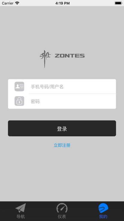 升仕智联官方版下载,升仕智联,摩托车app,车联网app