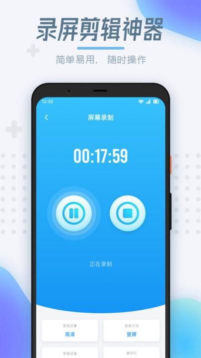 手机录屏制作app下载,手机录屏制作,录屏app