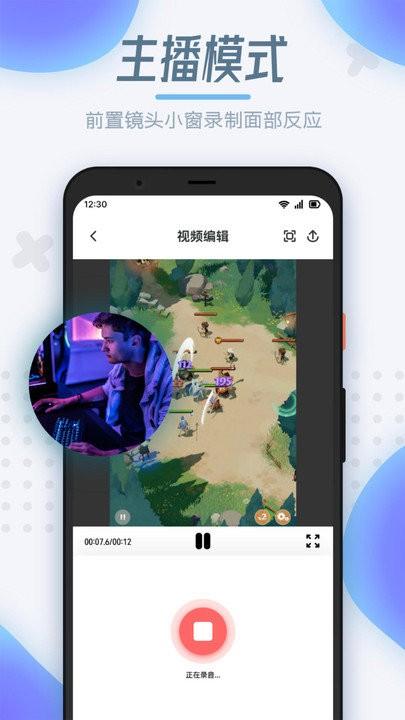 手机录屏制作app下载,手机录屏制作,录屏app