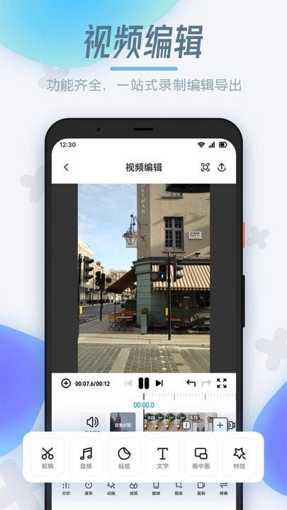 手机录屏制作app下载,手机录屏制作,录屏app