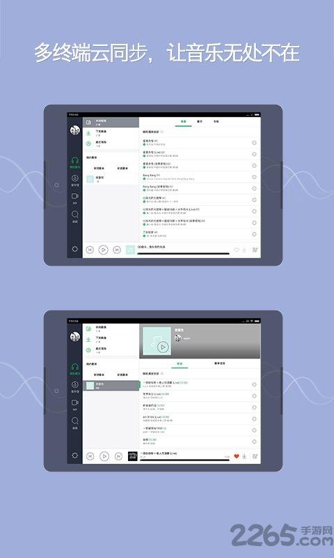 qq音乐hd版本下载,音乐app,qq音乐,听歌app