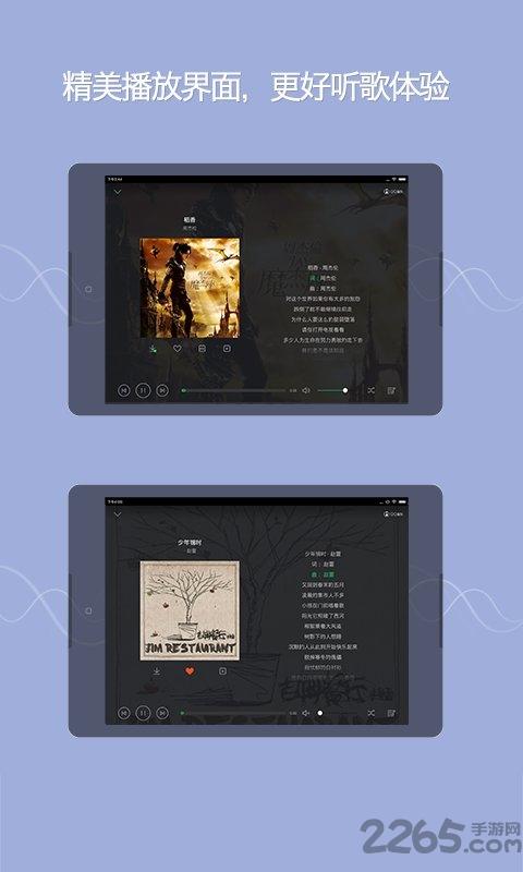 qq音乐hd版本下载,音乐app,qq音乐,听歌app