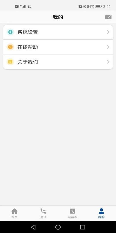 小飞守护app下载,小飞守护,智能手表app,智能穿戴app