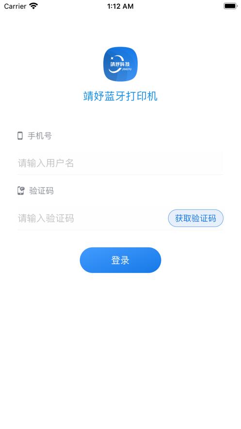 靖妤打印机官方版下载,靖妤打印机,打印机app,打印app