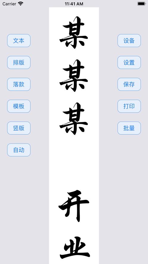 靖妤打印机官方版下载,靖妤打印机,打印机app,打印app