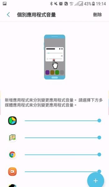 三星声音助手变声器(sound assistant)下载,三星声音助手,音量app,三星app