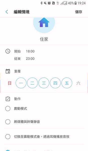 三星声音助手变声器(sound assistant)下载,三星声音助手,音量app,三星app