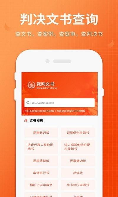 全国法院失信人查询网上查询平台(改名失信人老赖查询)下载,全国法院失信人查询,失信人查询app