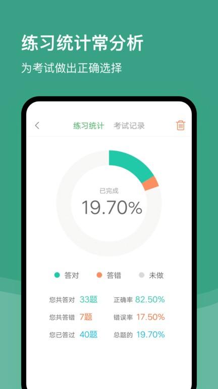 苏州网约车考试app下载,苏州网约车考试,题库app,备考app,苏州app