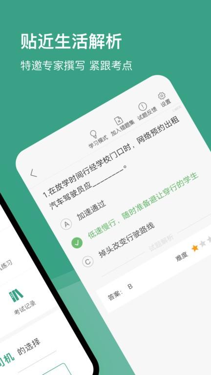 苏州网约车考试app下载,苏州网约车考试,题库app,备考app,苏州app