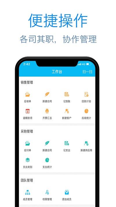 记应收软件手机版下载,记应收,办公app,商务app